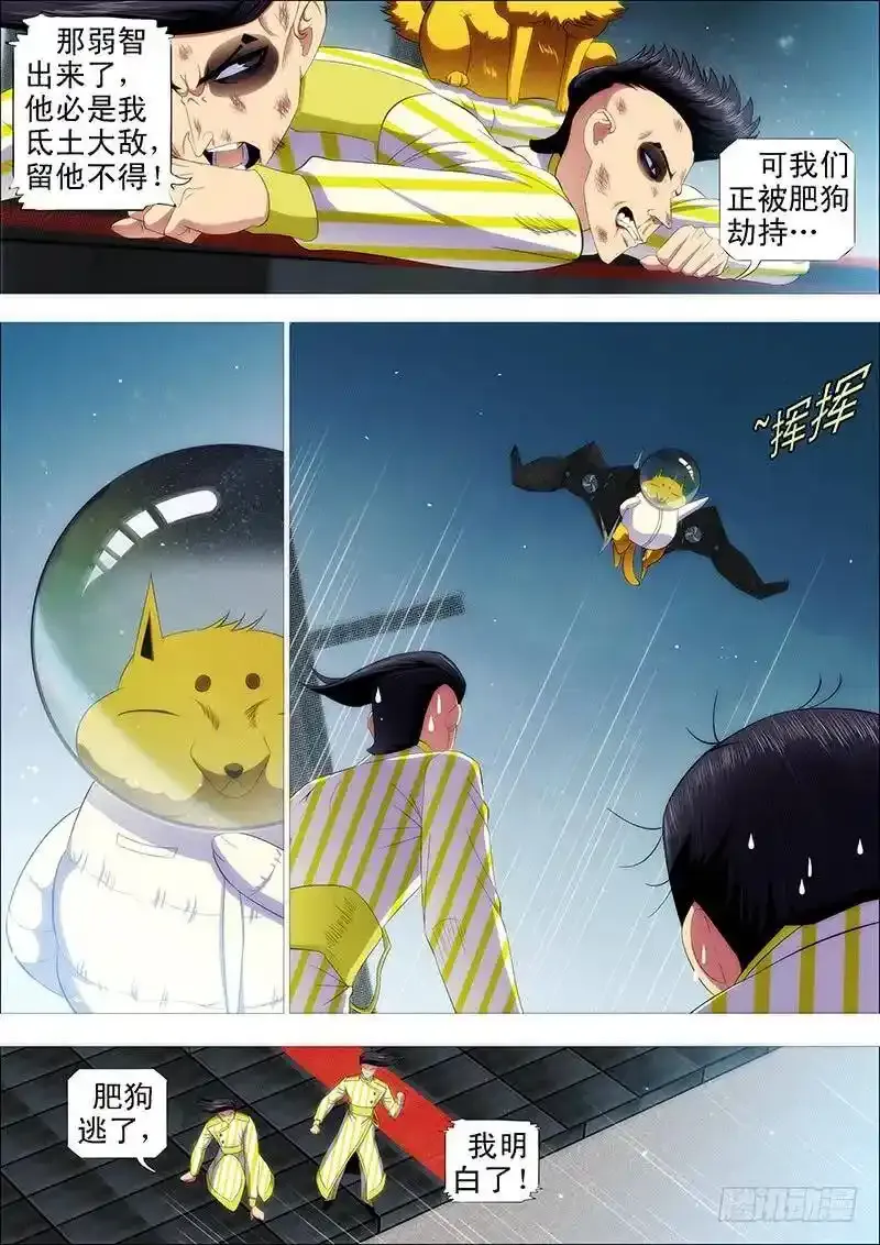 鲜美蛇羹12