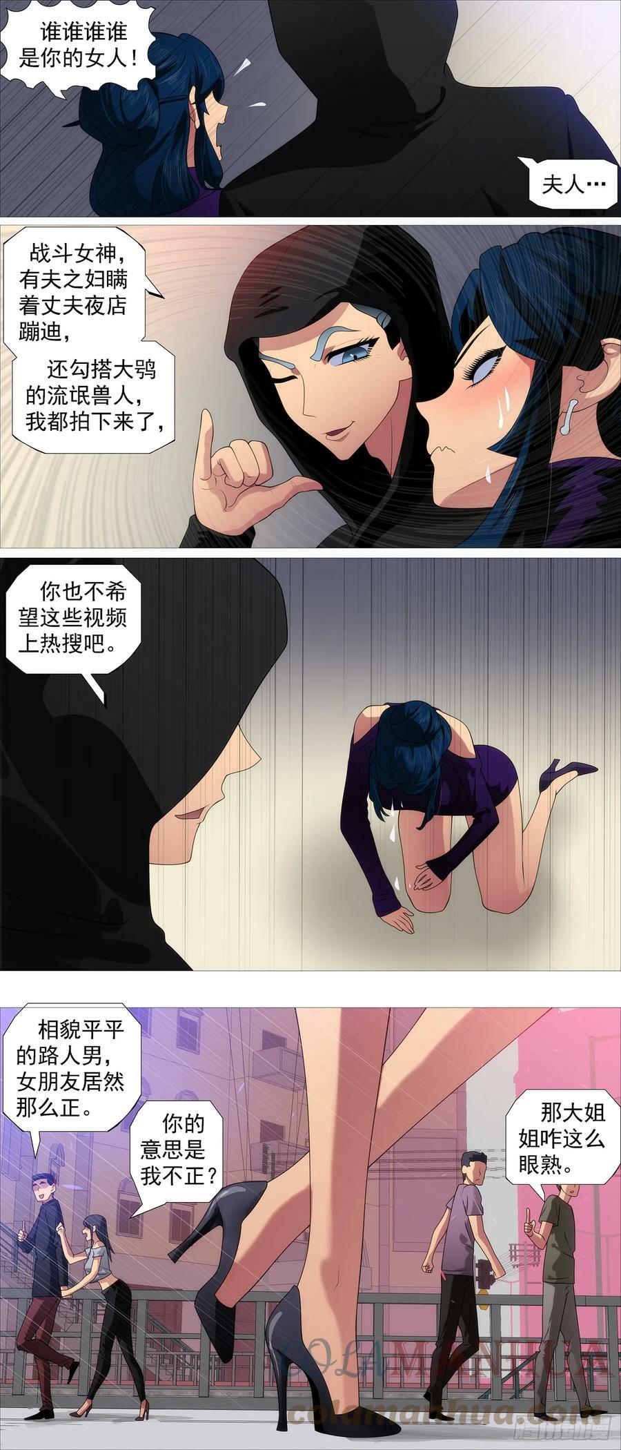 要挟夫人7