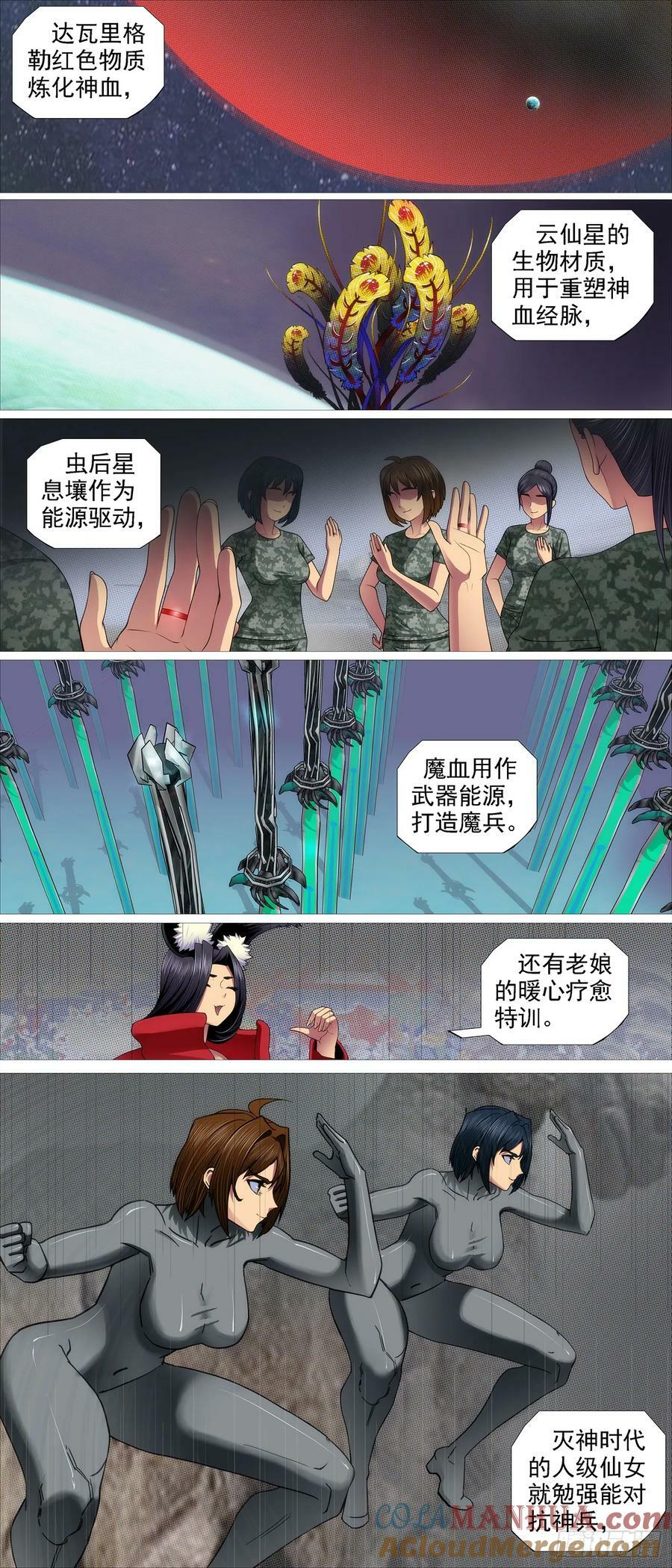 我是纣王，你是比干5