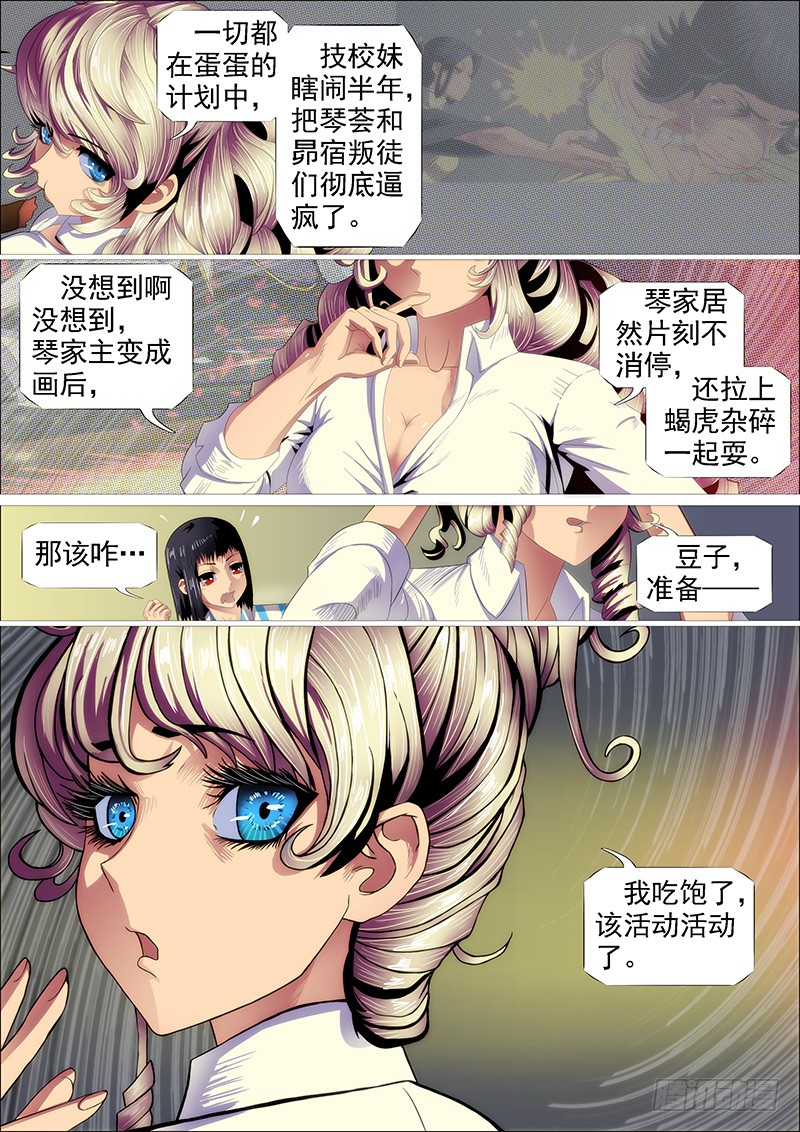 浮屠镇皇城2