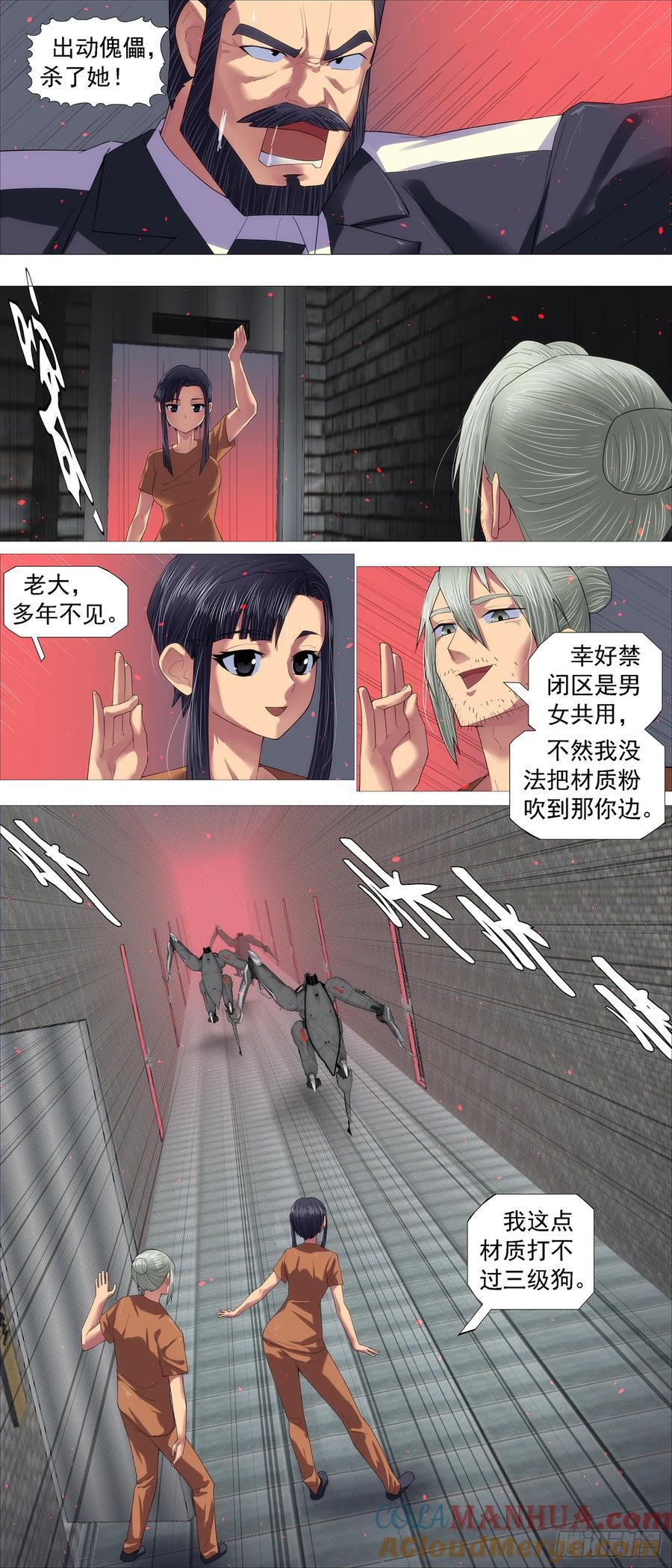 亡命之徒2