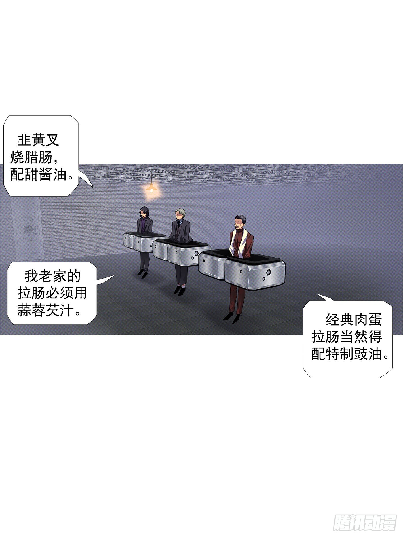 你不是神12