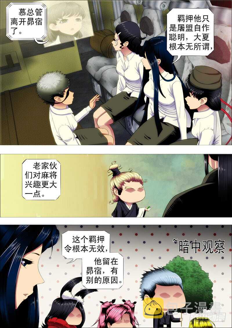 单兵神，团战渣11