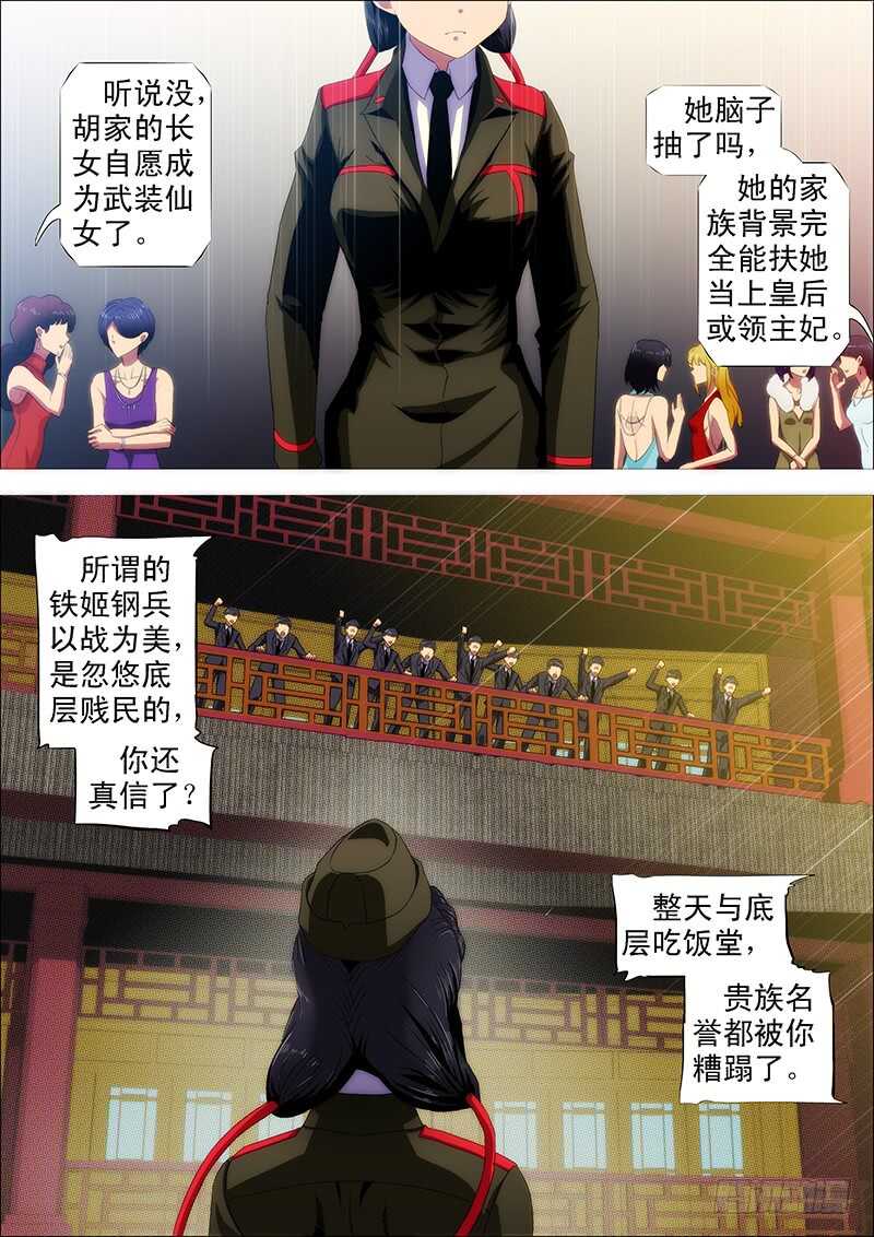 什么动物敢吃鲲？4