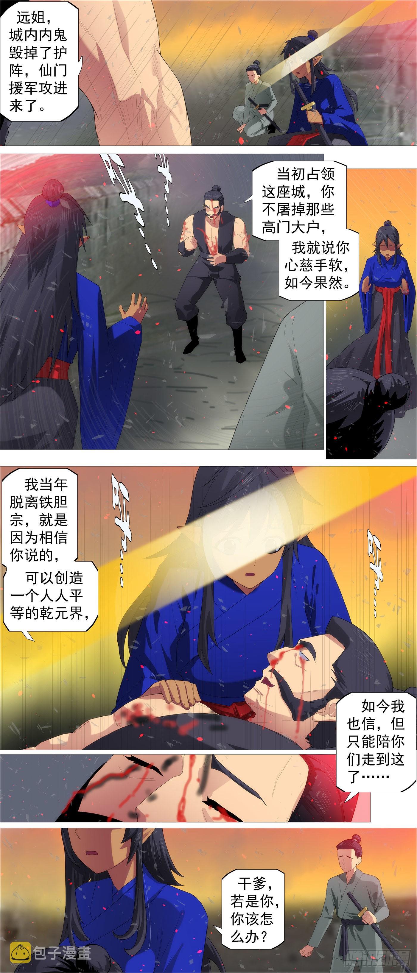 女魔4