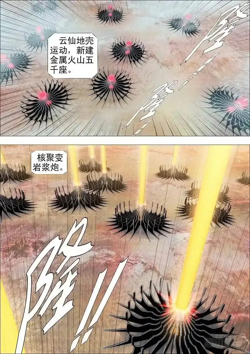 万剑穿星6