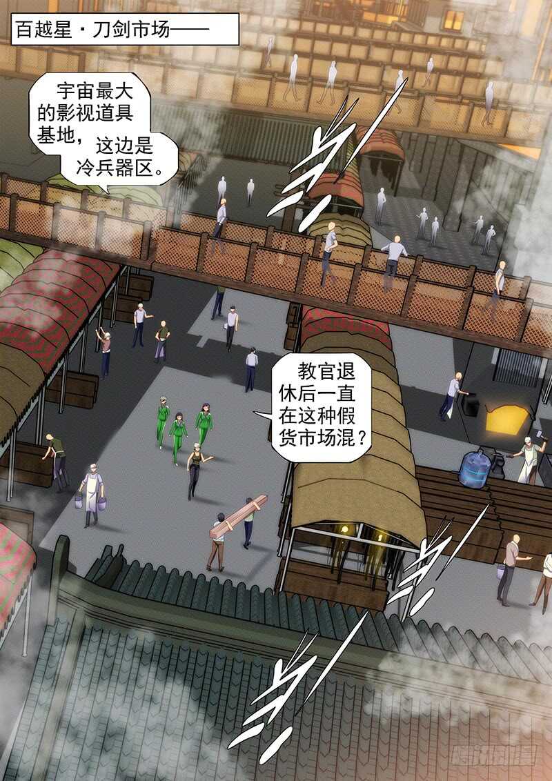百越刀匠12
