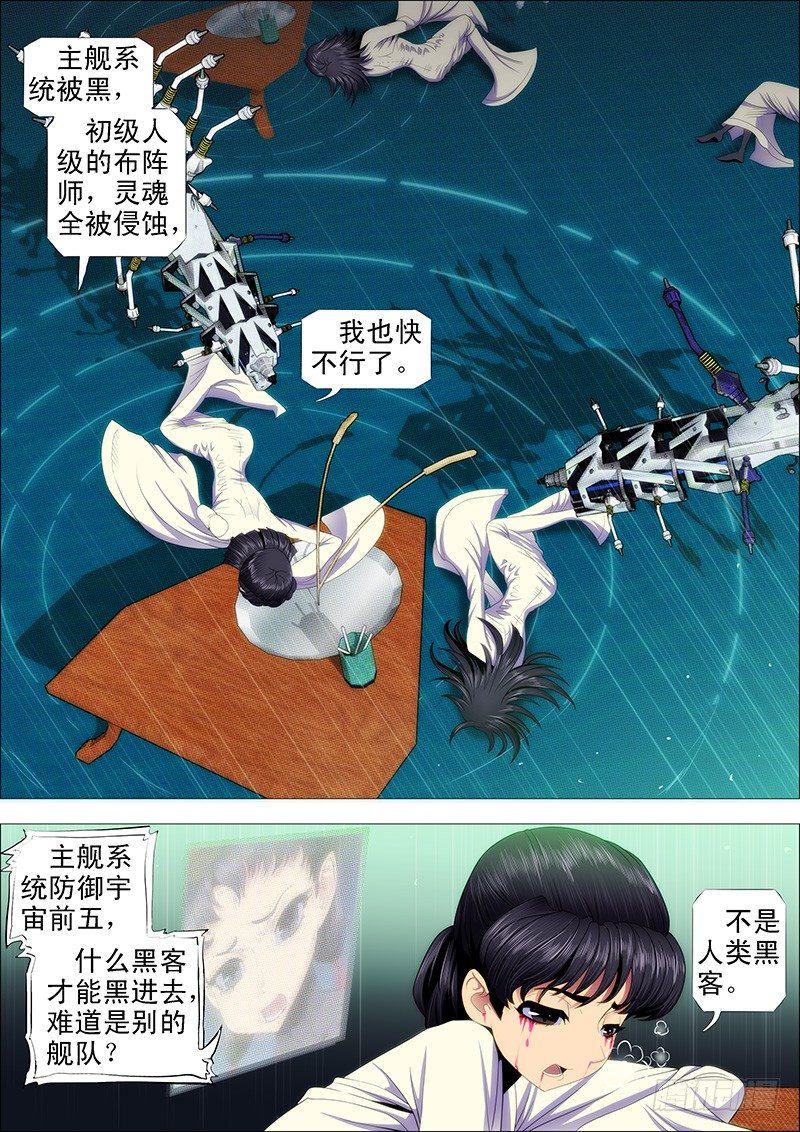 孜然碳烤蟒6