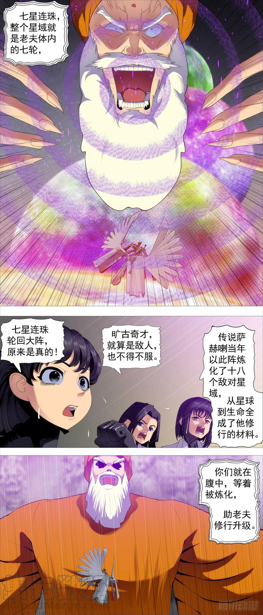 七星连爆1