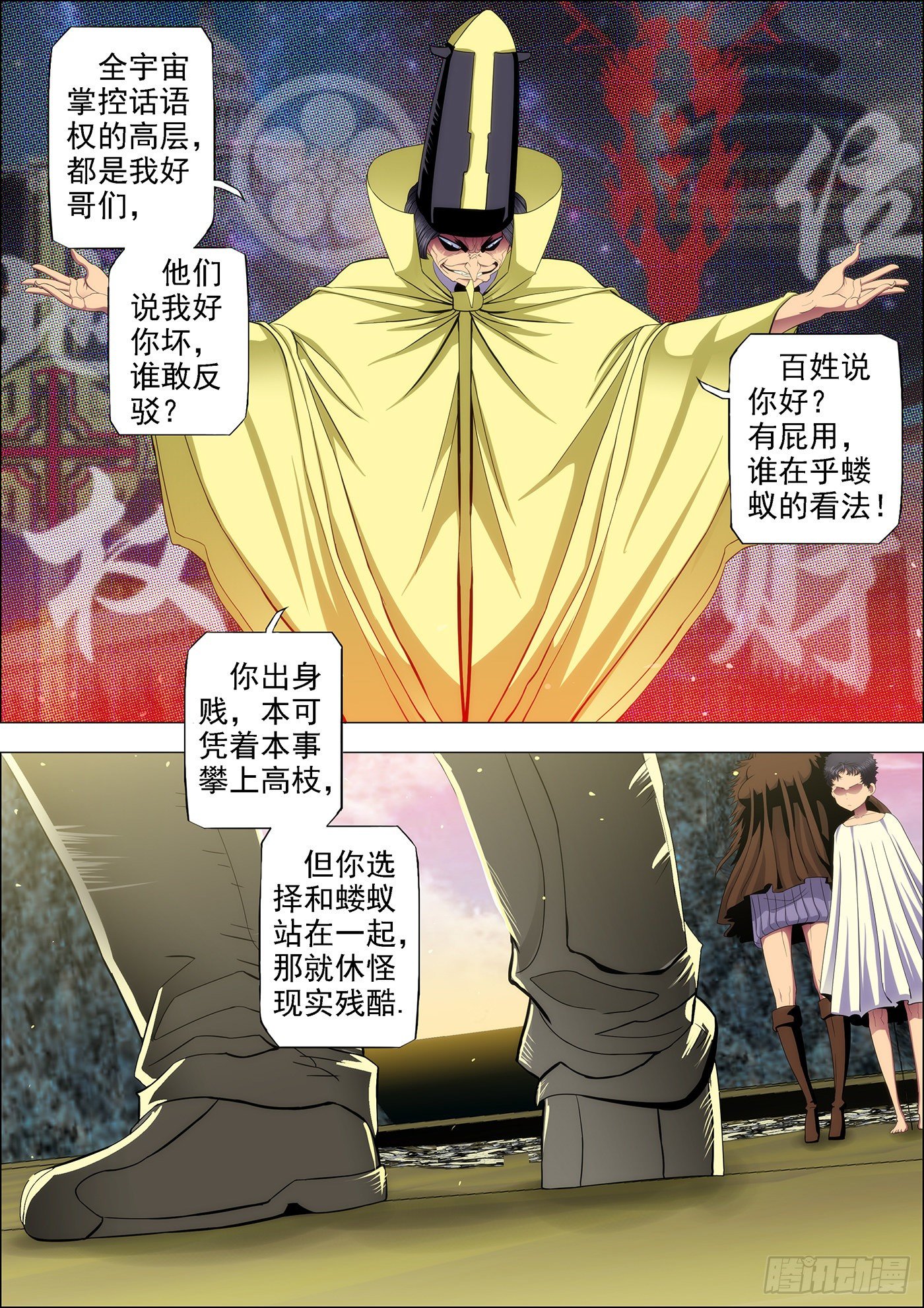54：大开杀戒7
