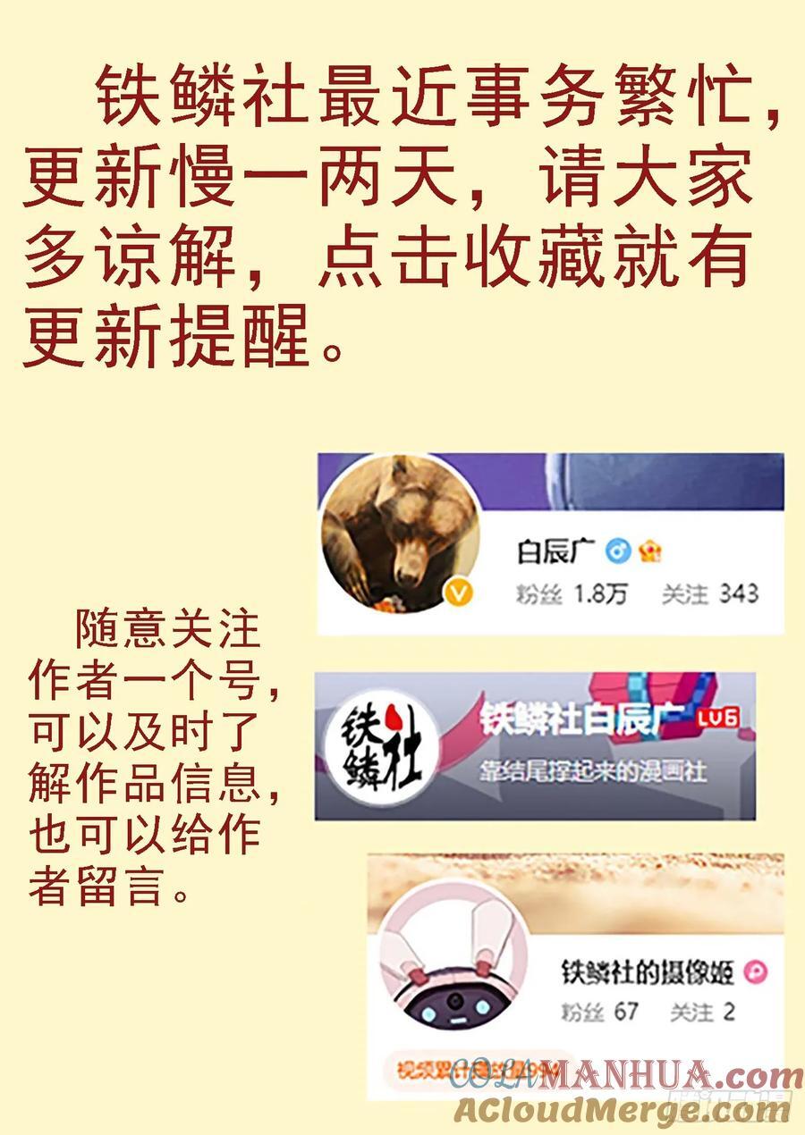 只是诱饵？10