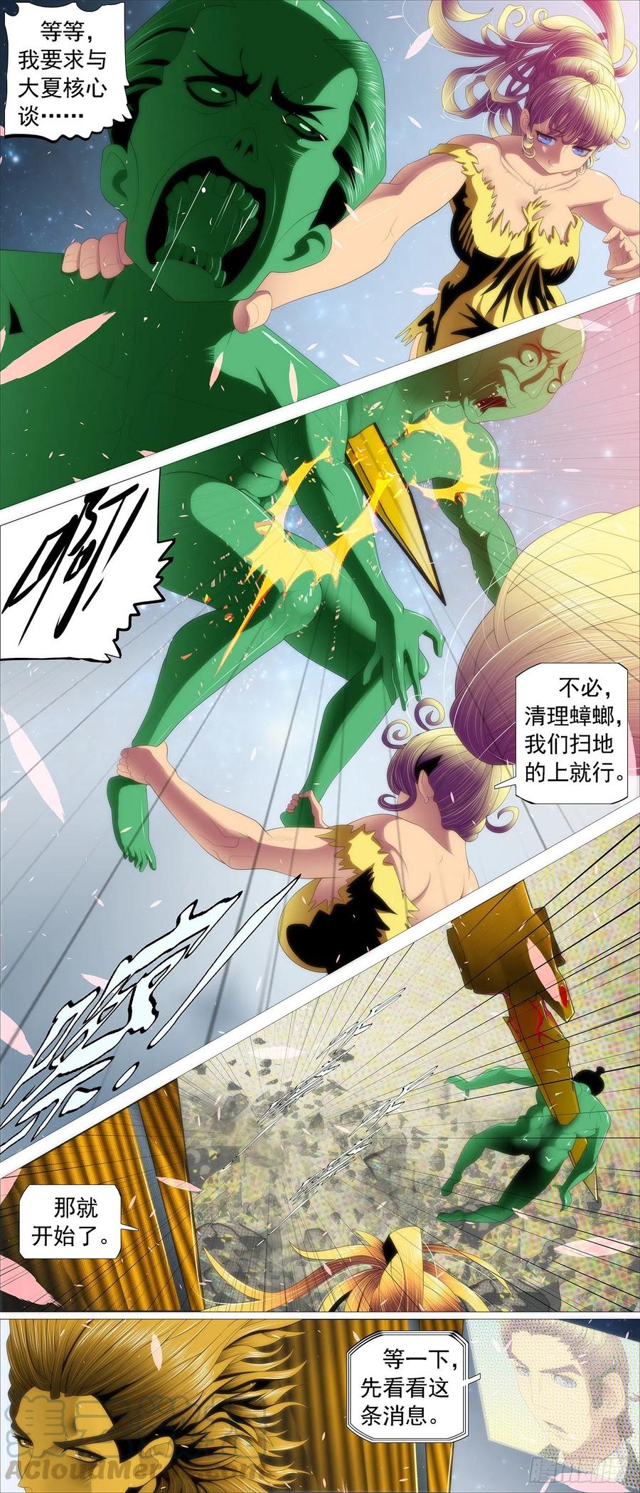 恶龙野蛮4