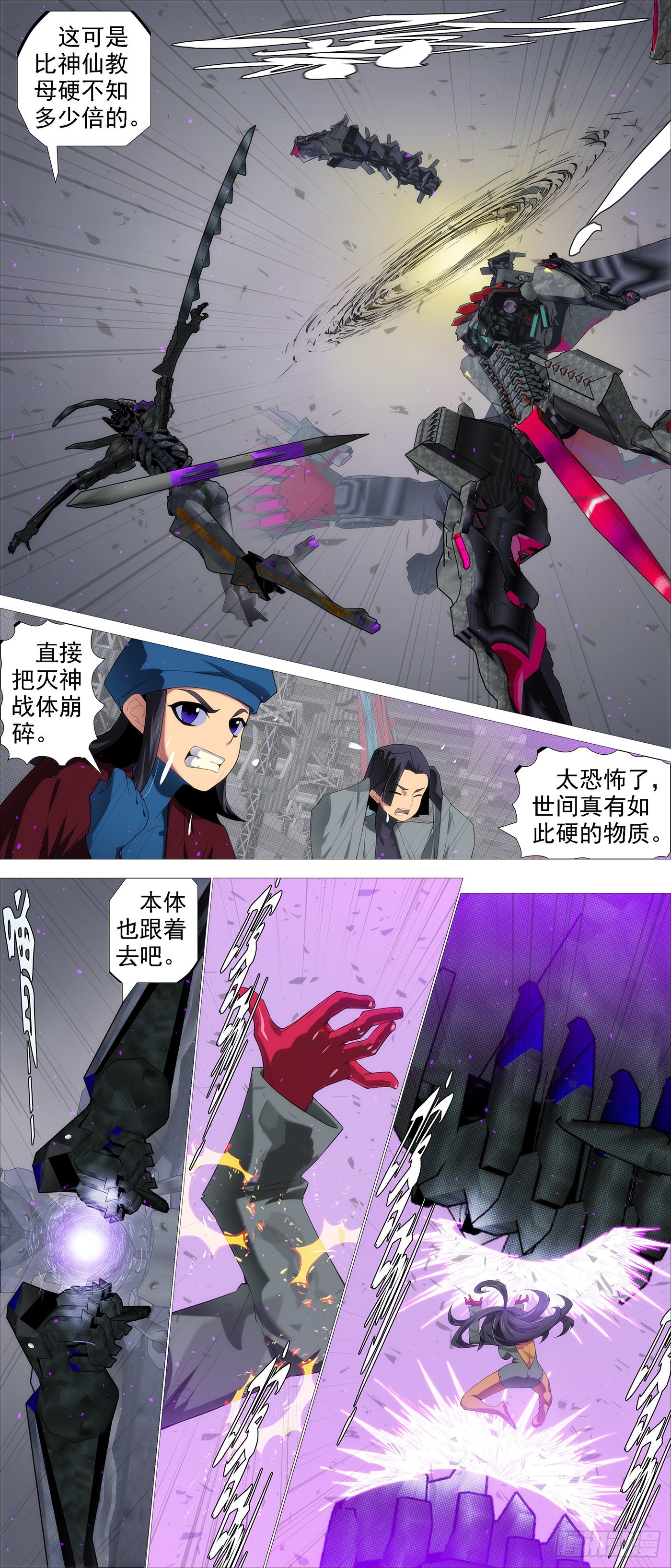 灵魂攻击3