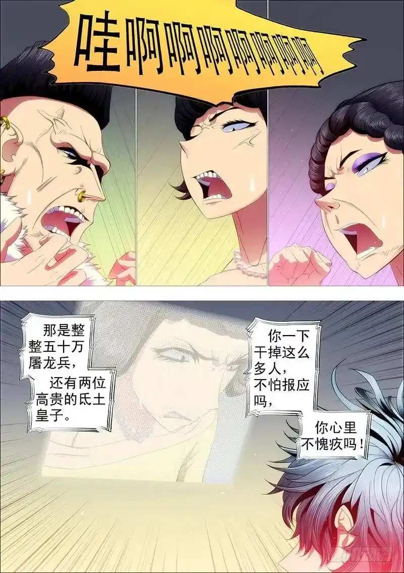 对不起我错了8