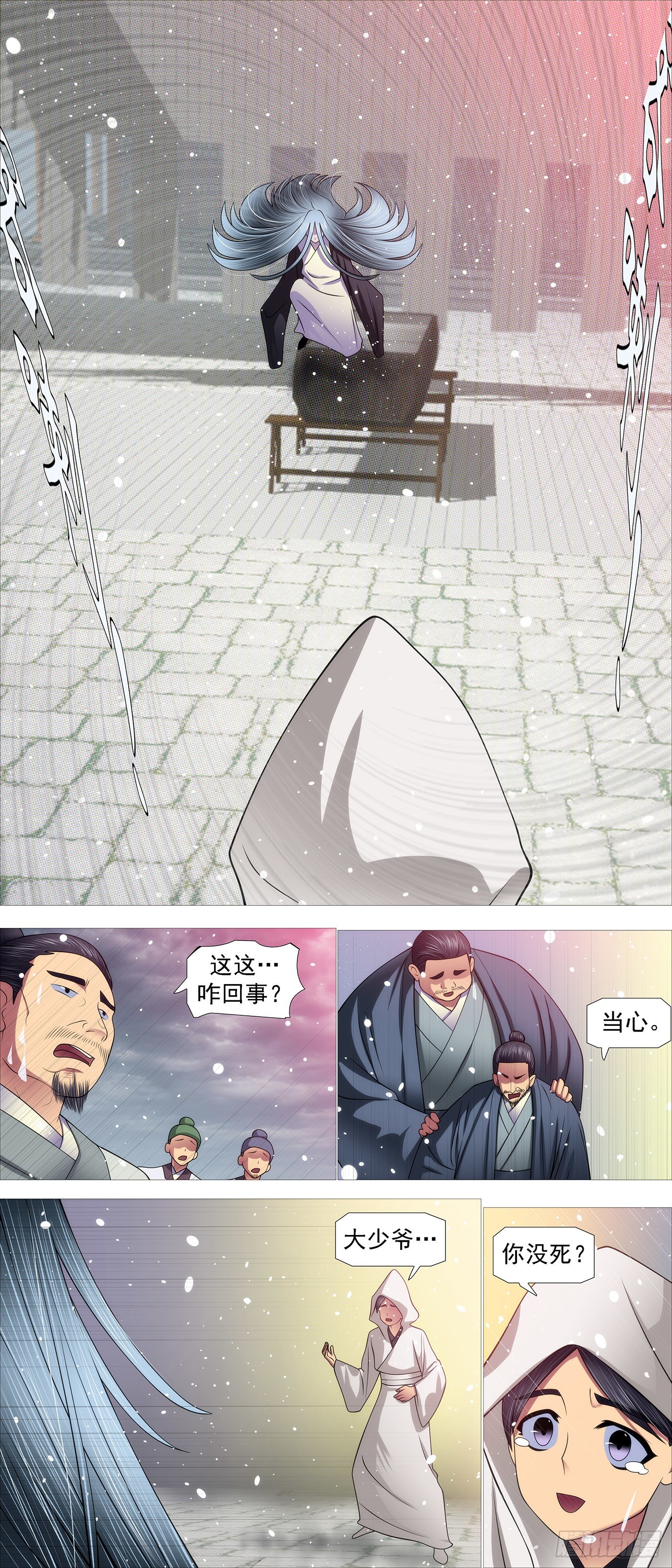 慕容尸仙1