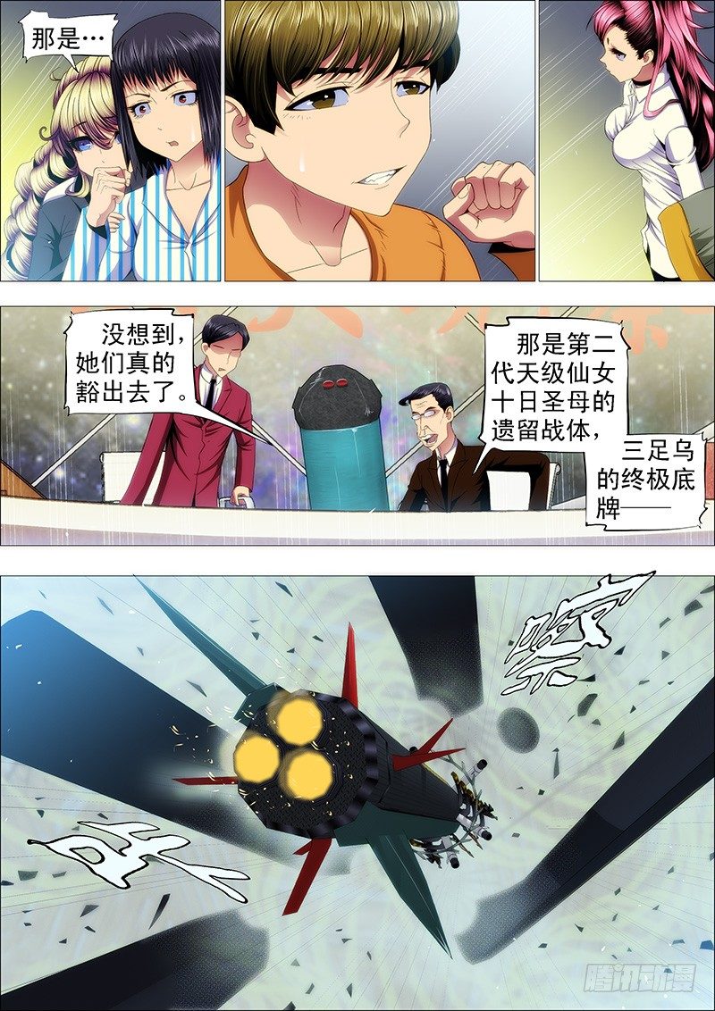 鲜衣怒马少年狂6
