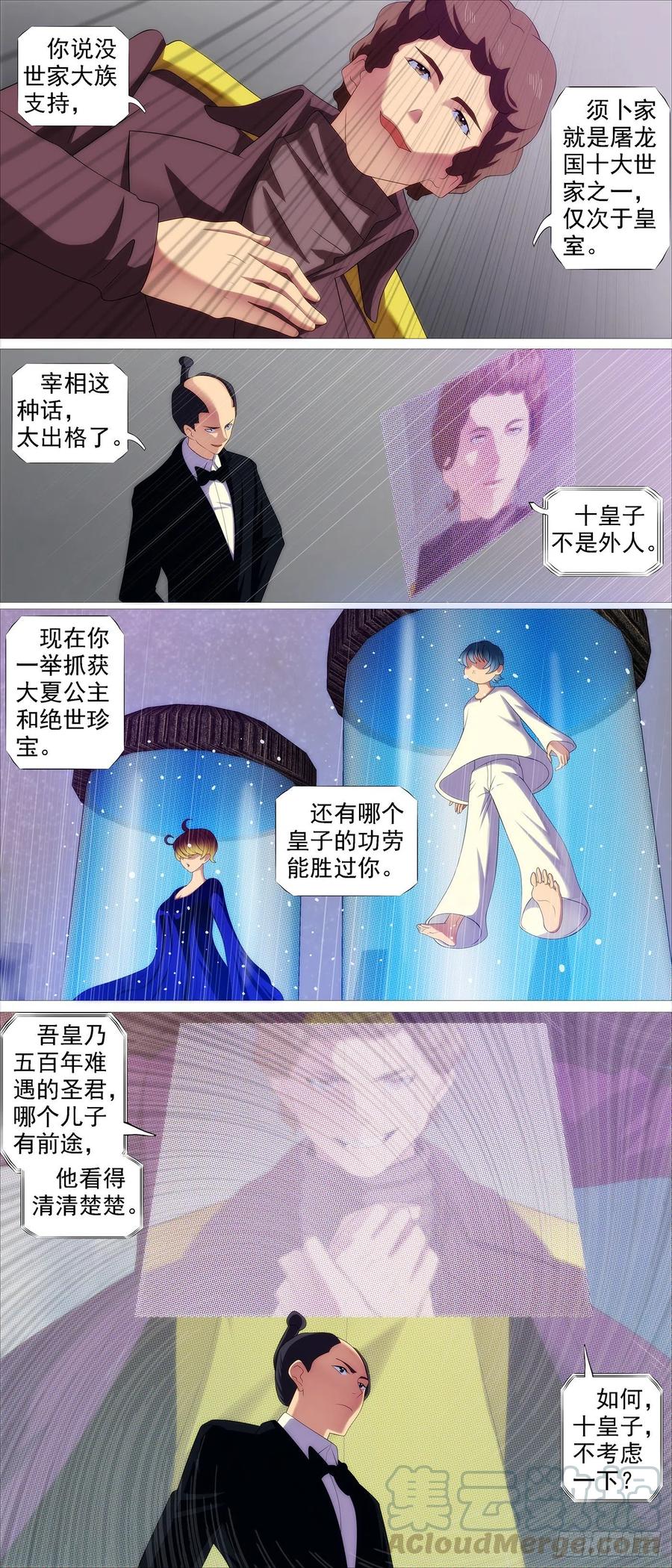 屠龙根源8