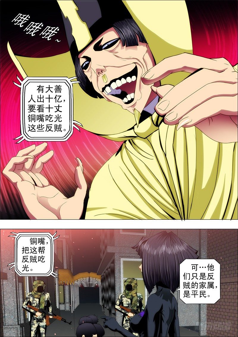 42：慕干爹微服出巡4