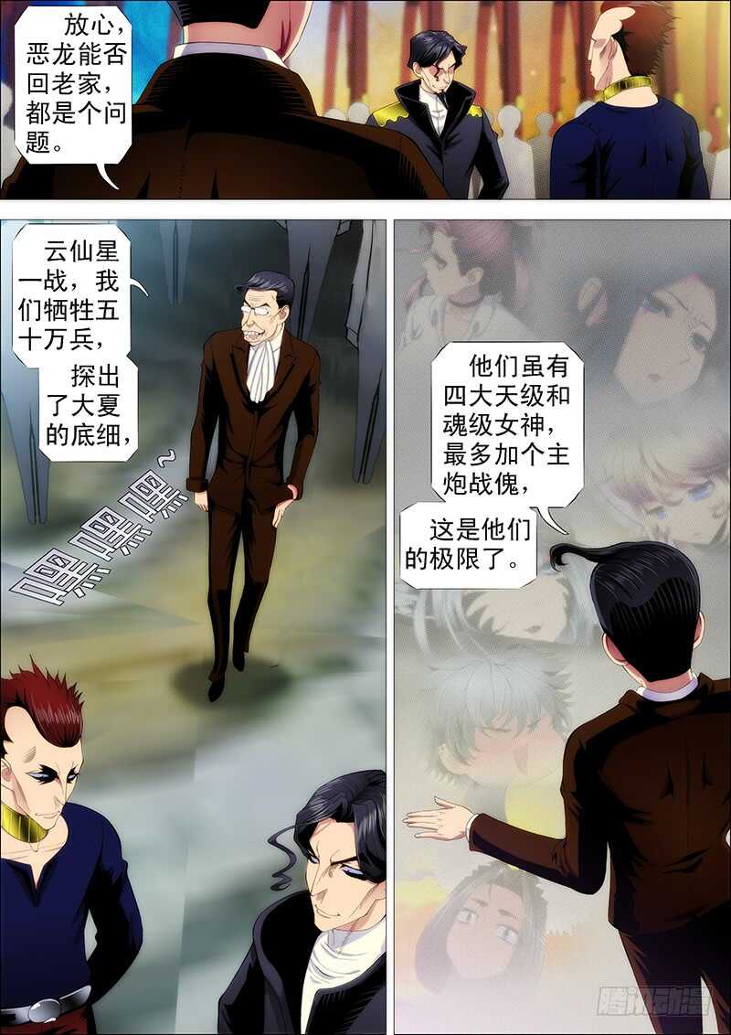 倒戈卸甲7