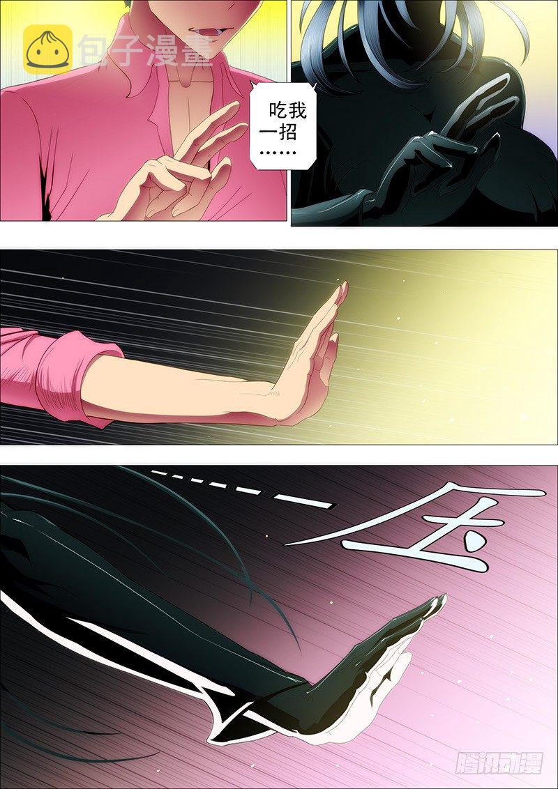 魂级女神闪亮登场1
