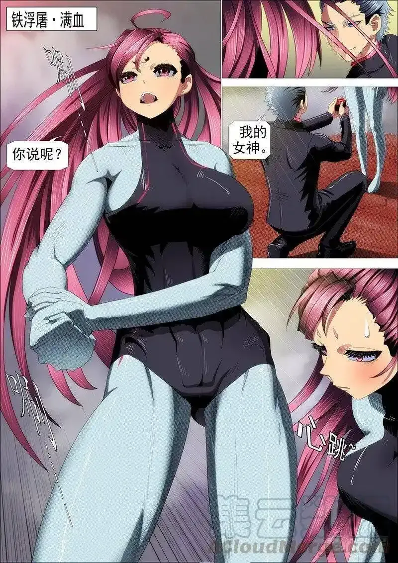 新红鳞主炮3