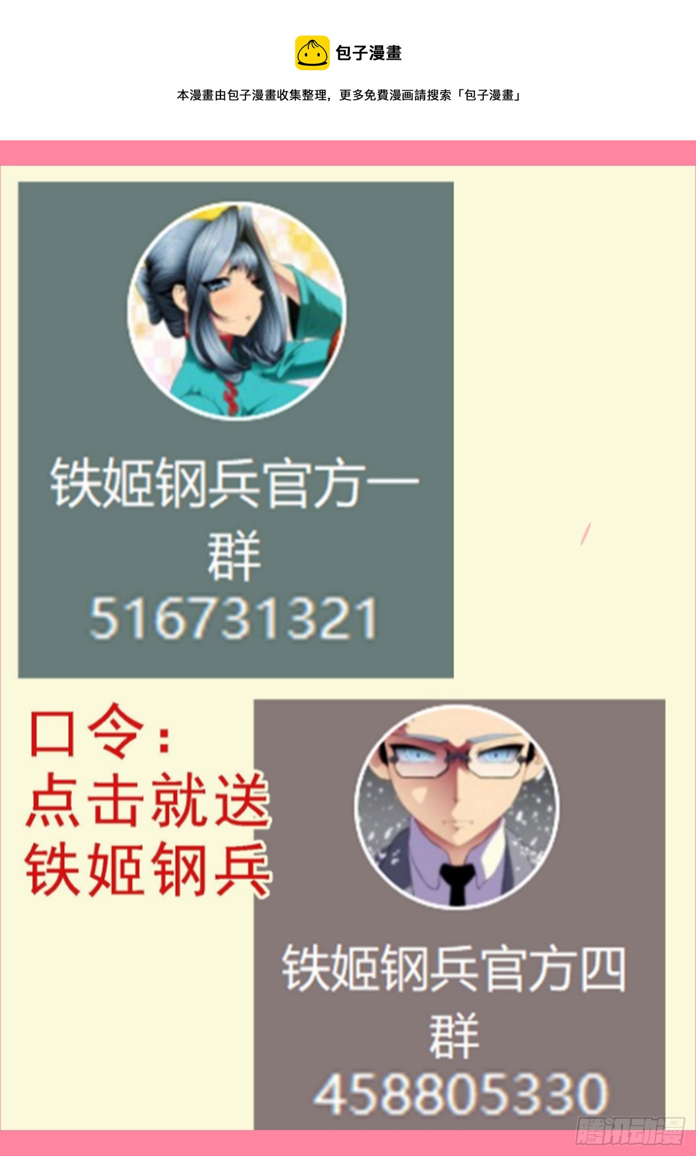 还我龙妃0