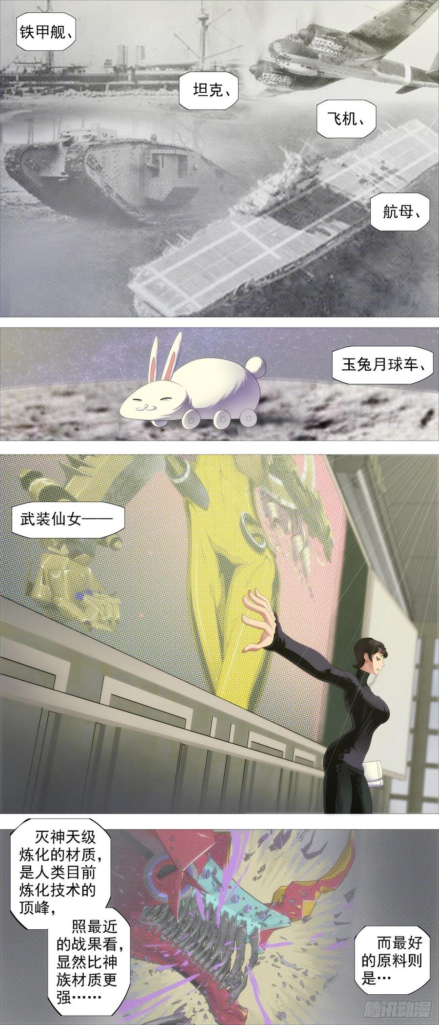 金刚星材质3