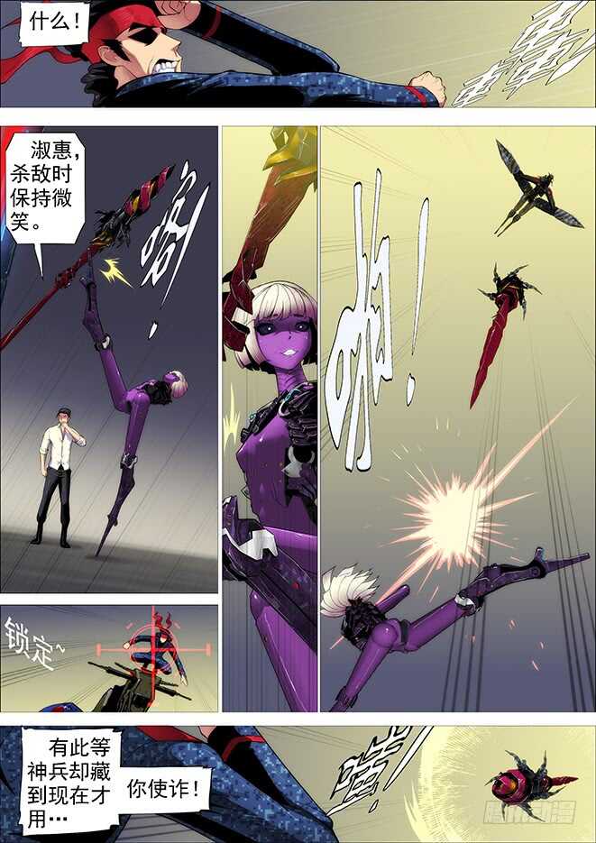 恶龙手下无善兵10