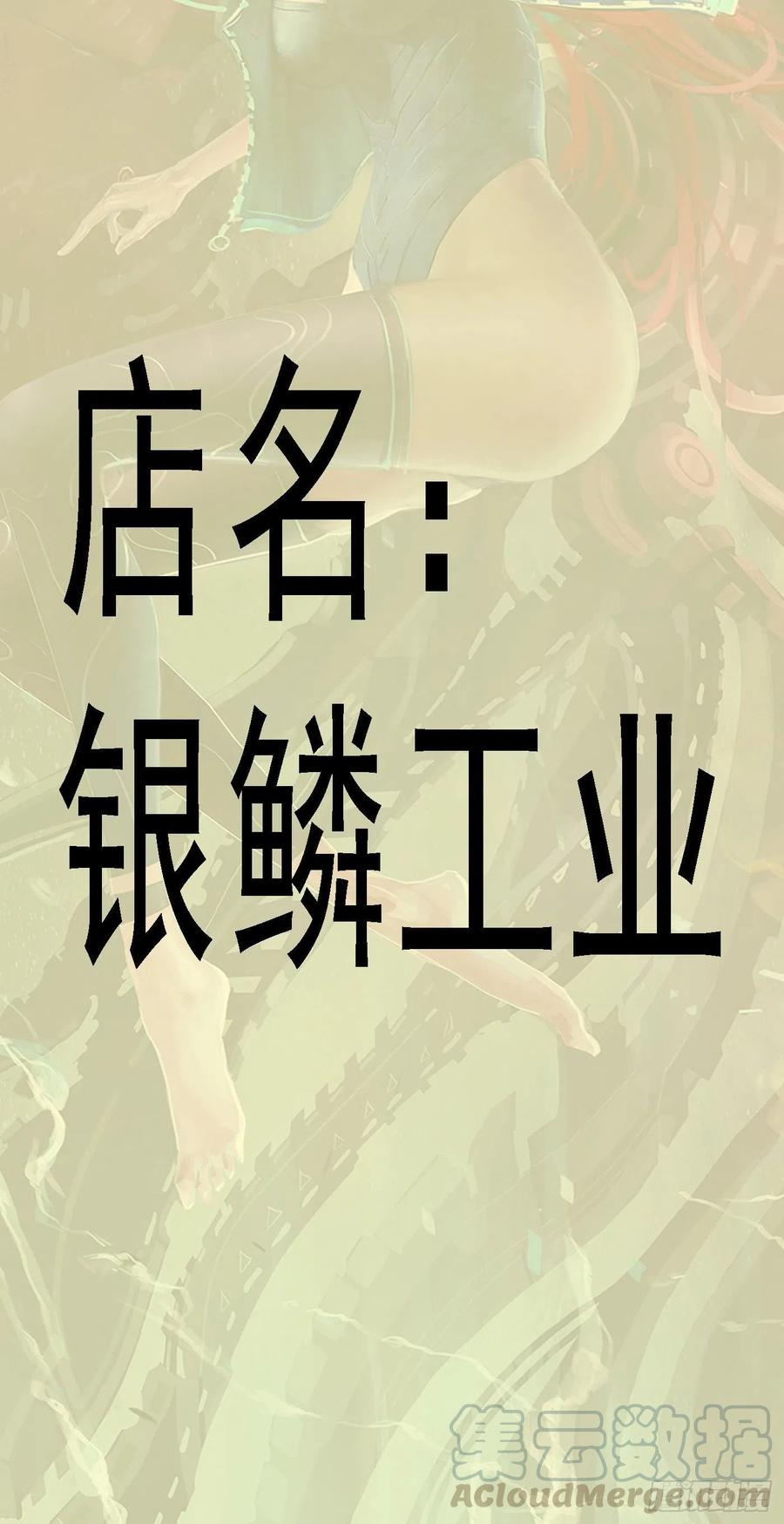 血锻主炮8