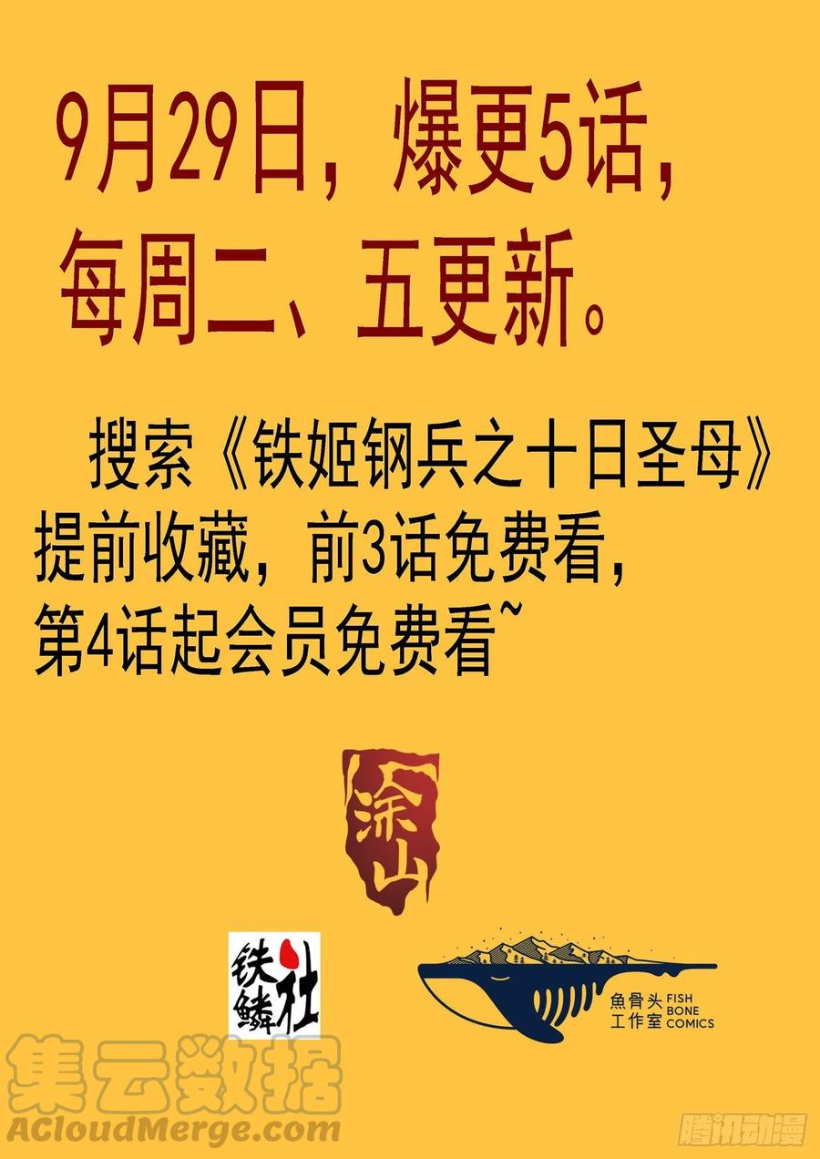 骑墙不下10