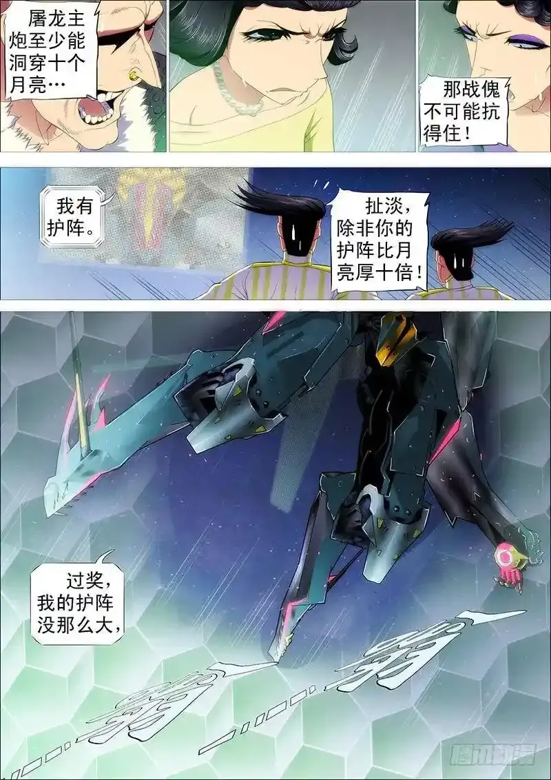 宇宙一声笑6