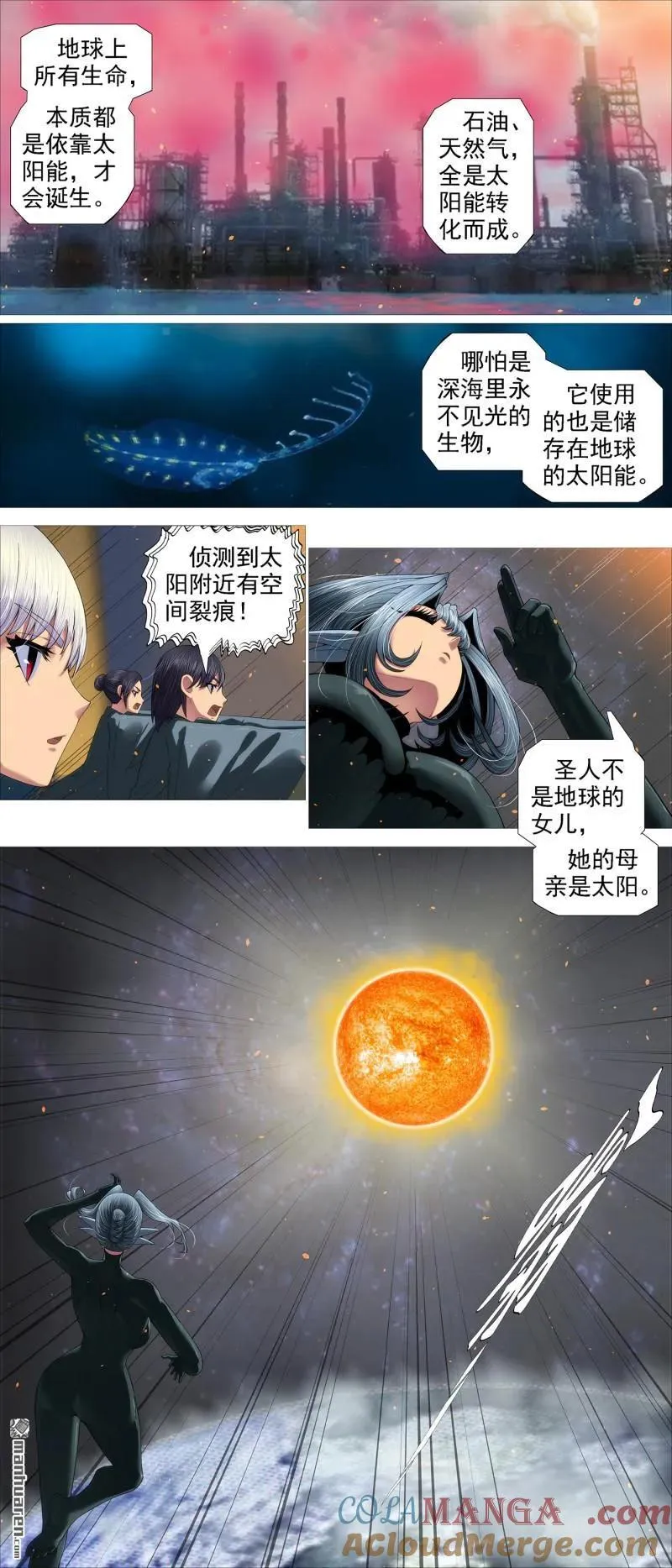 第689回 日照九婴1