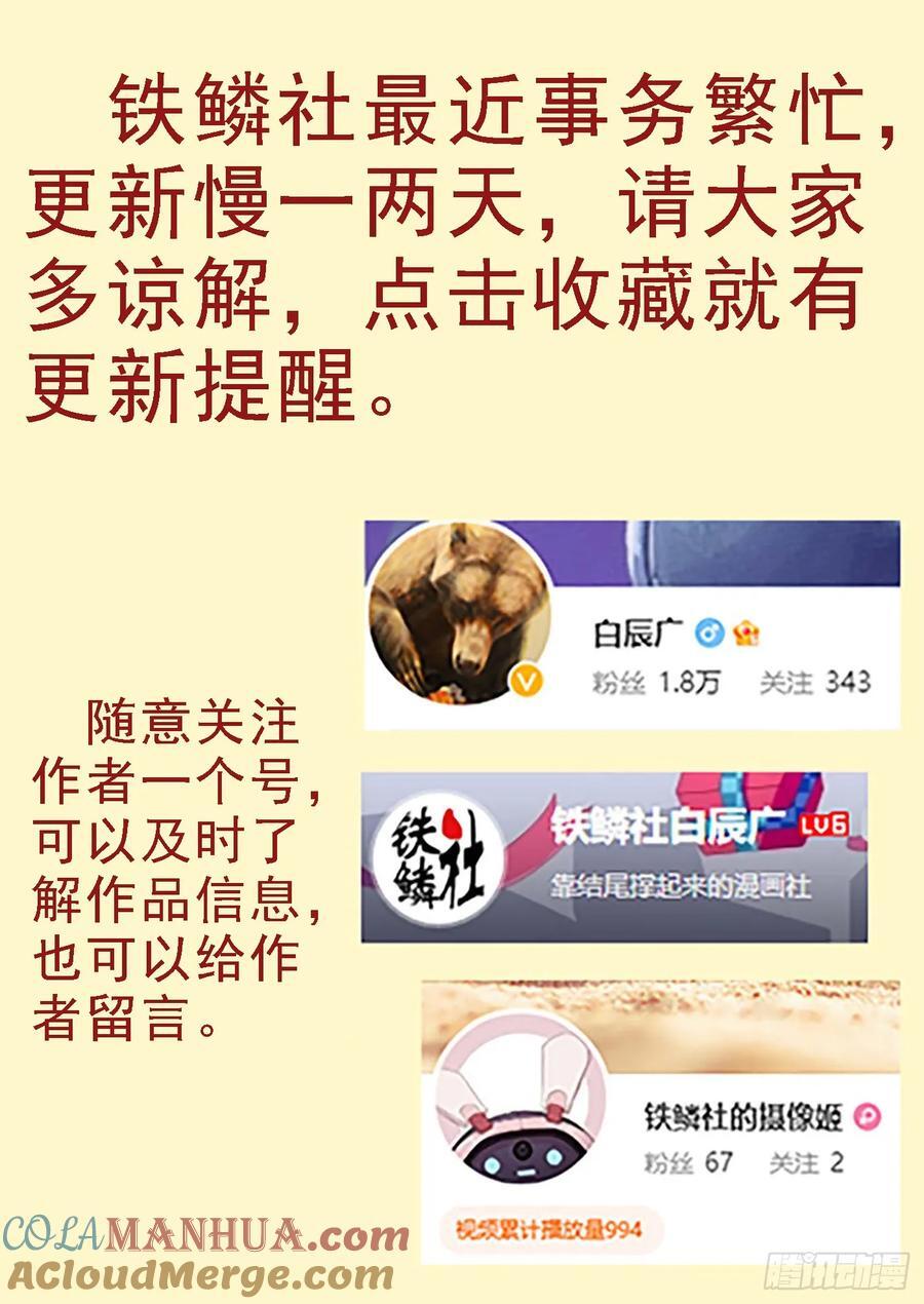 千金裘，冻死骨12