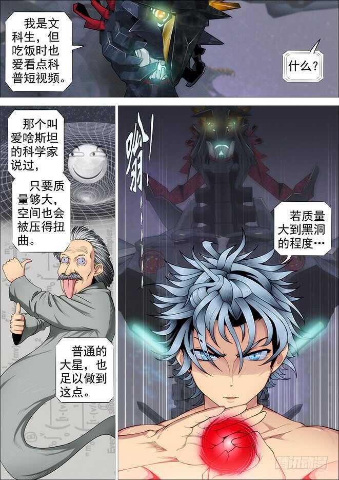 空间真身12