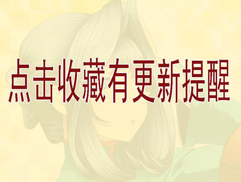 4：用命打赏女主播10