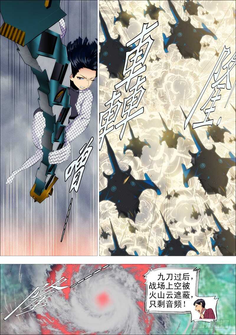 红鳞叛徒10