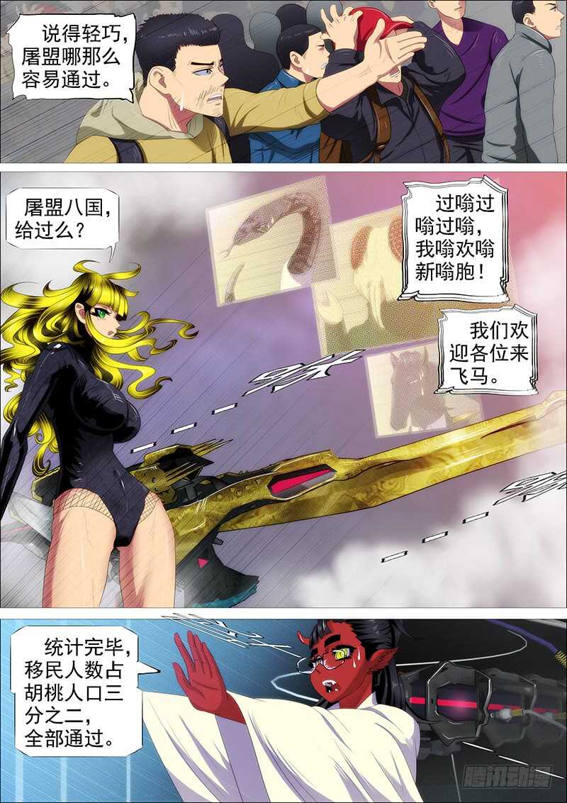 高等人3