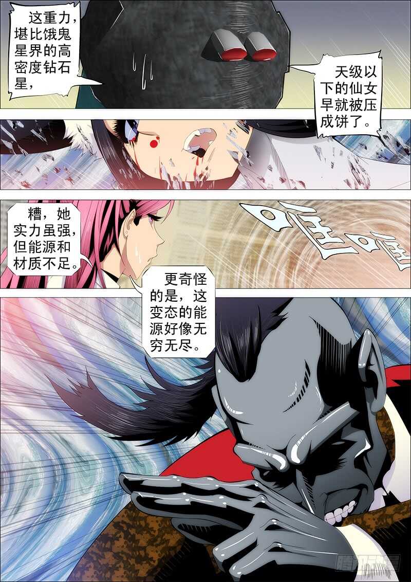 尚方宝锏1