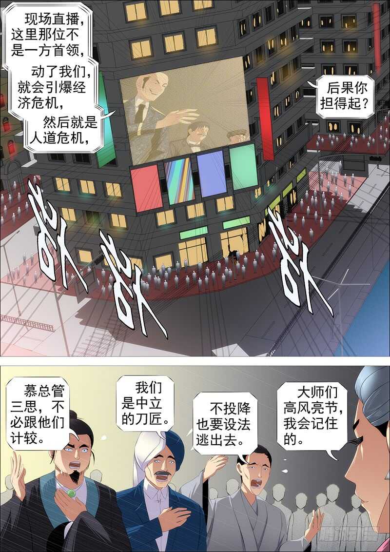 集体投降8