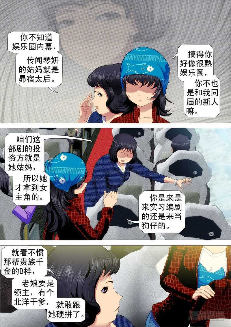 磨练演技2