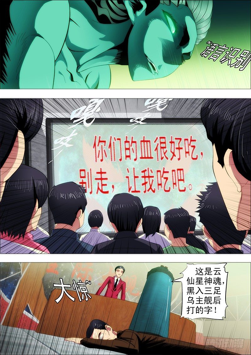 孜然碳烤蟒8