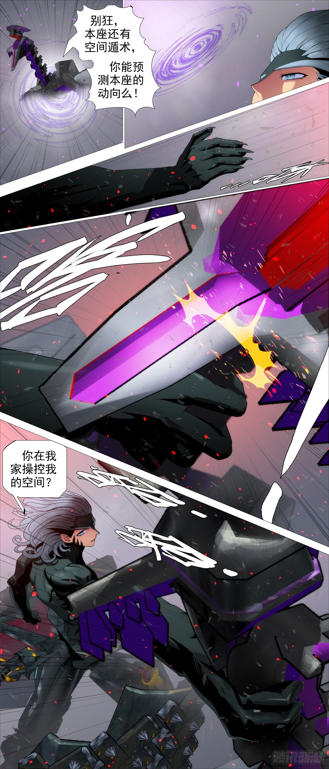 矛骨戟角9