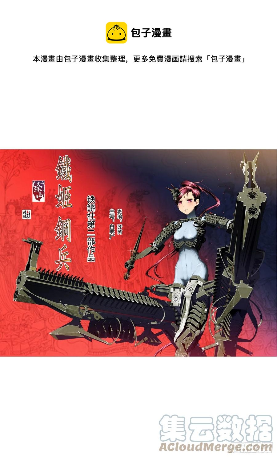 移动星球0