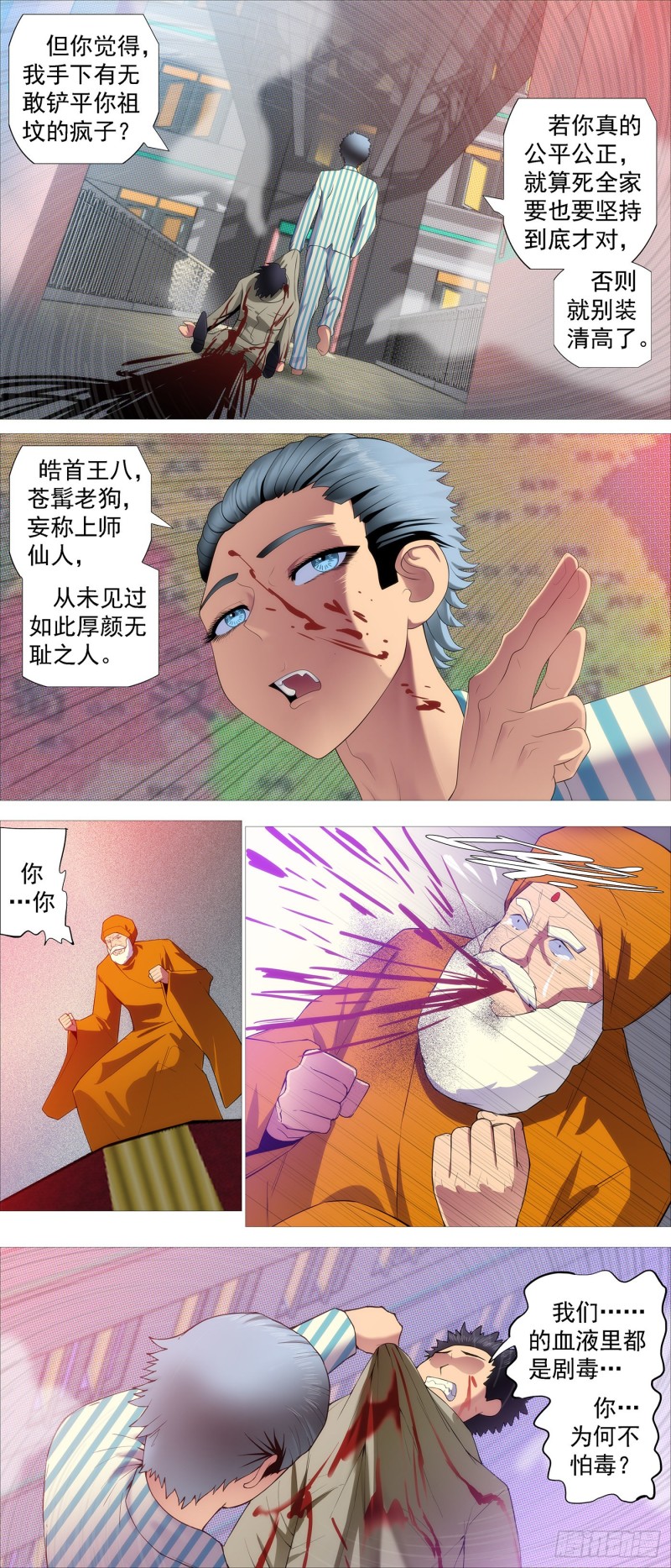 凡人恶龙7