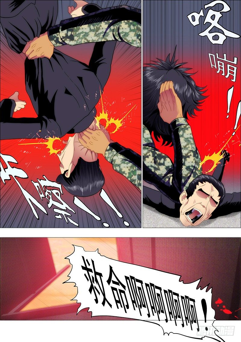手无寸铁的老实人8