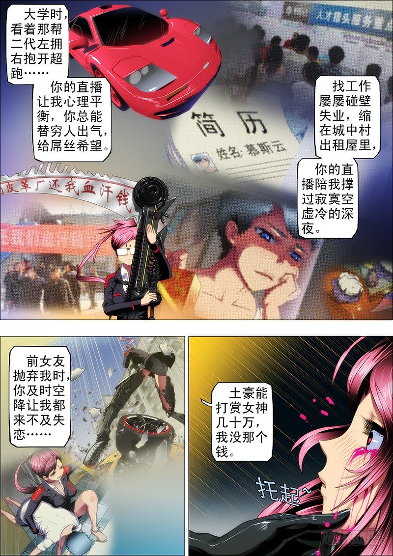24：龙泣滔天2