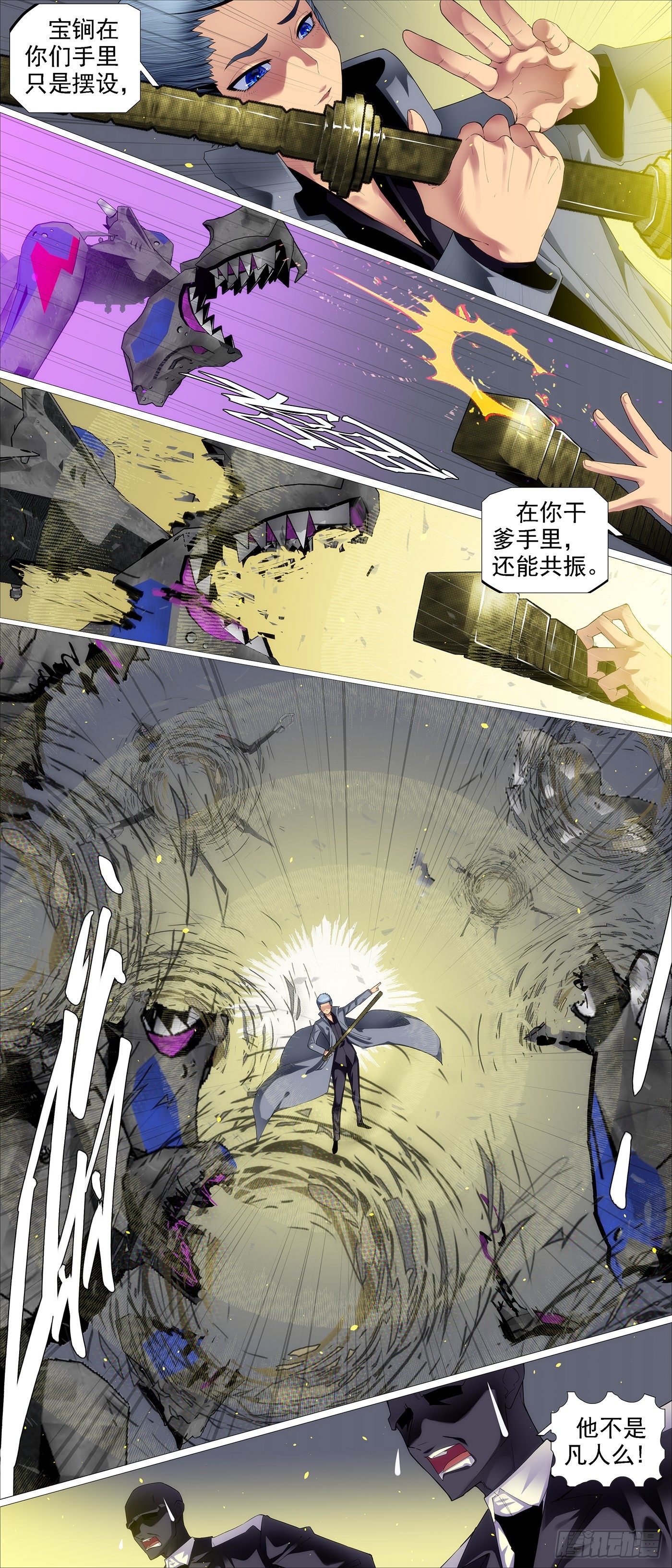 大义灭恶龙3