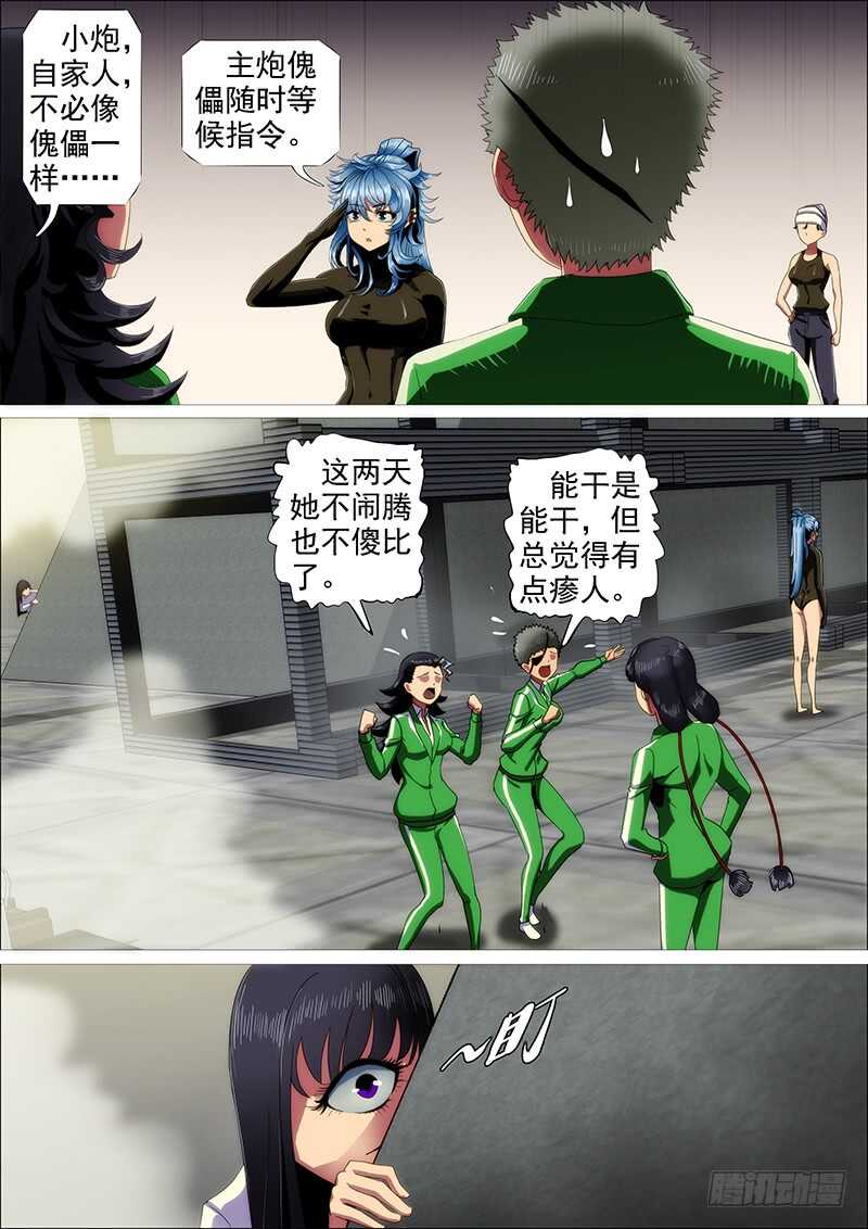 神死了我还活着3