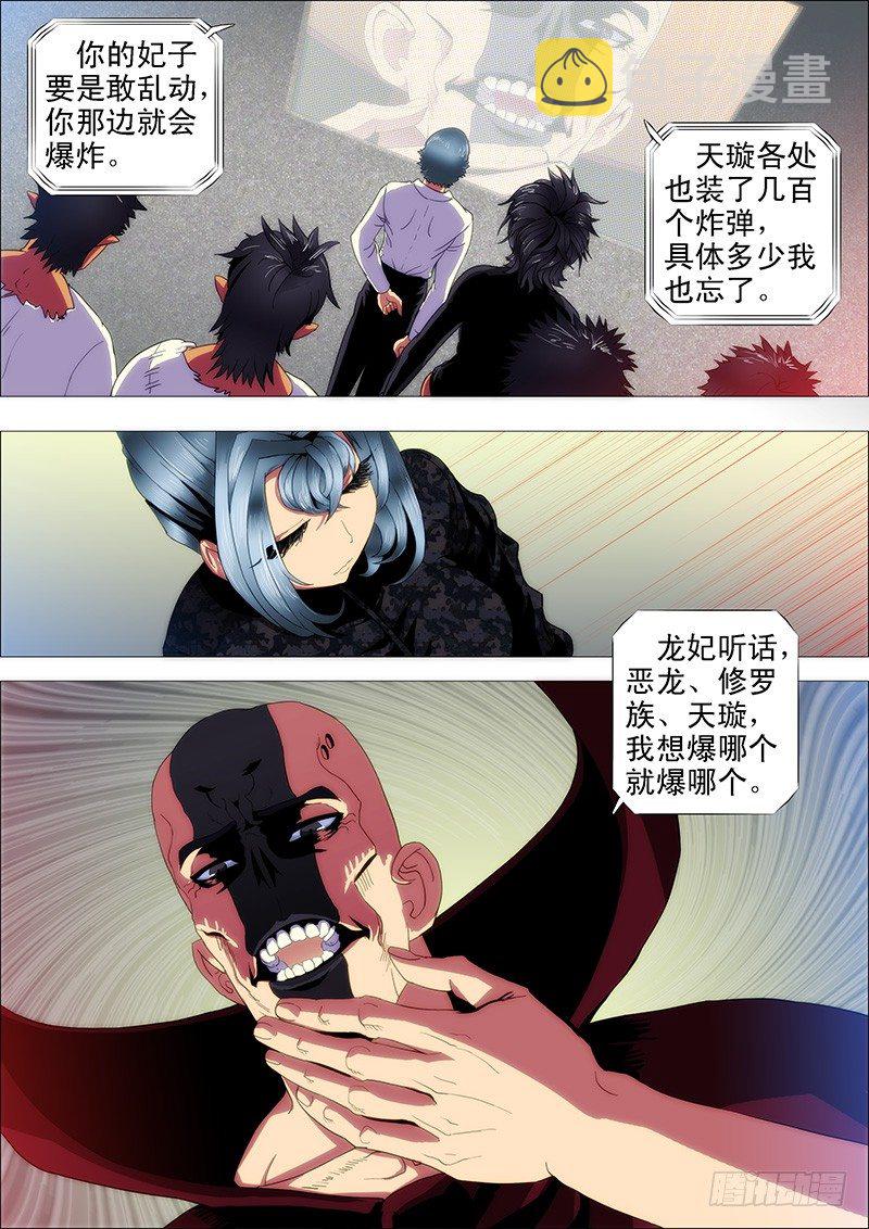 蚁多咬死象，人多打残神10
