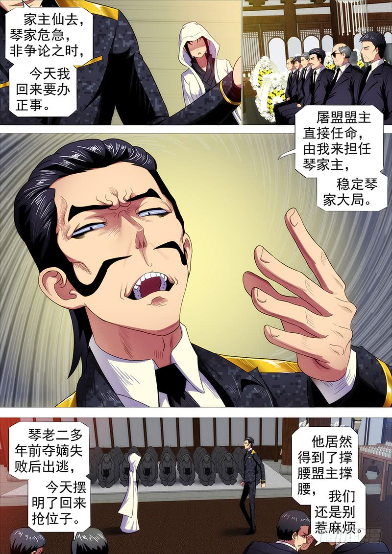 恶龙密谋12